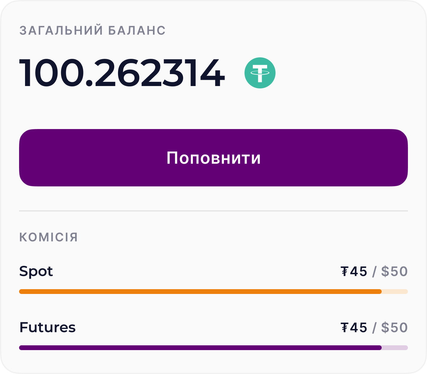 Balance