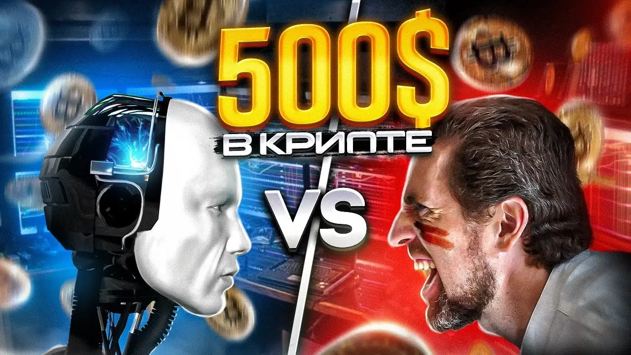 Этот бот торгует лучше меня